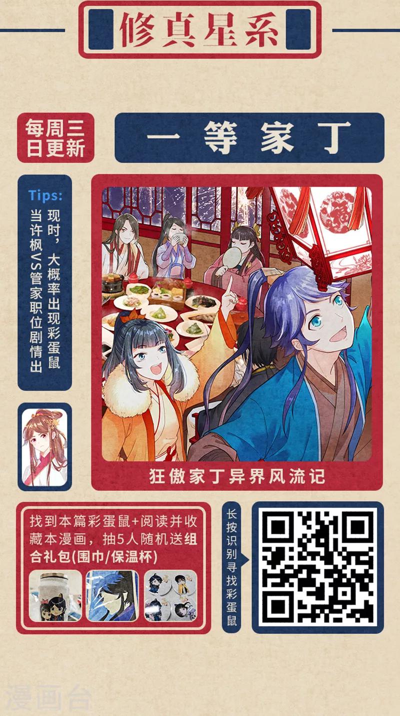 《编辑藏书阁》新春特辑 “鼠”一“鼠”二，重金悬赏！ 第13页
