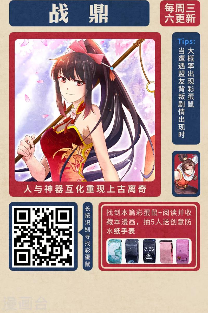 《编辑藏书阁》新春特辑 “鼠”一“鼠”二，重金悬赏！ 第14页