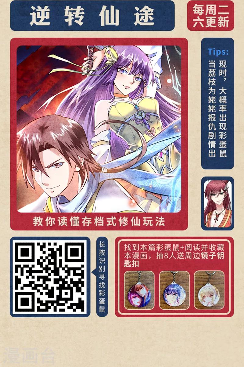 《编辑藏书阁》新春特辑 “鼠”一“鼠”二，重金悬赏！ 第16页