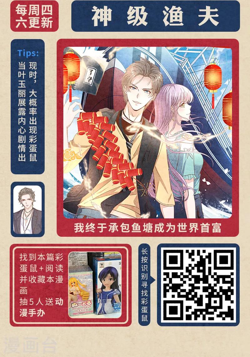 《编辑藏书阁》新春特辑 “鼠”一“鼠”二，重金悬赏！ 第17页