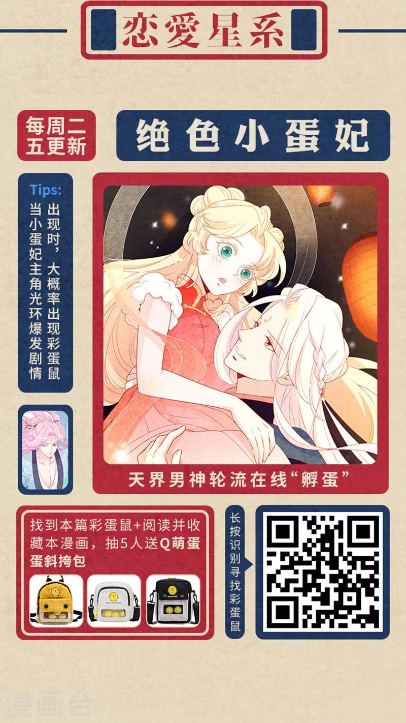 《编辑藏书阁》新春特辑 “鼠”一“鼠”二，重金悬赏！ 第18页