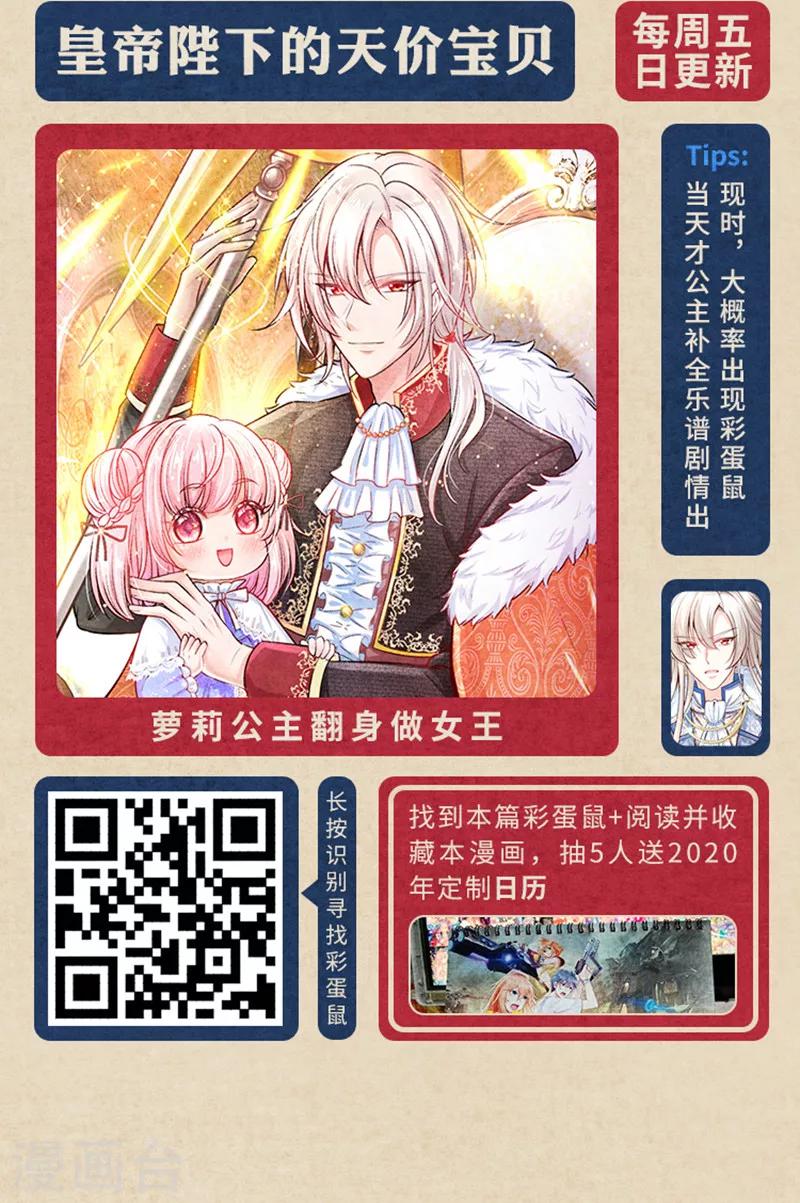 《编辑藏书阁》新春特辑 “鼠”一“鼠”二，重金悬赏！ 第19页