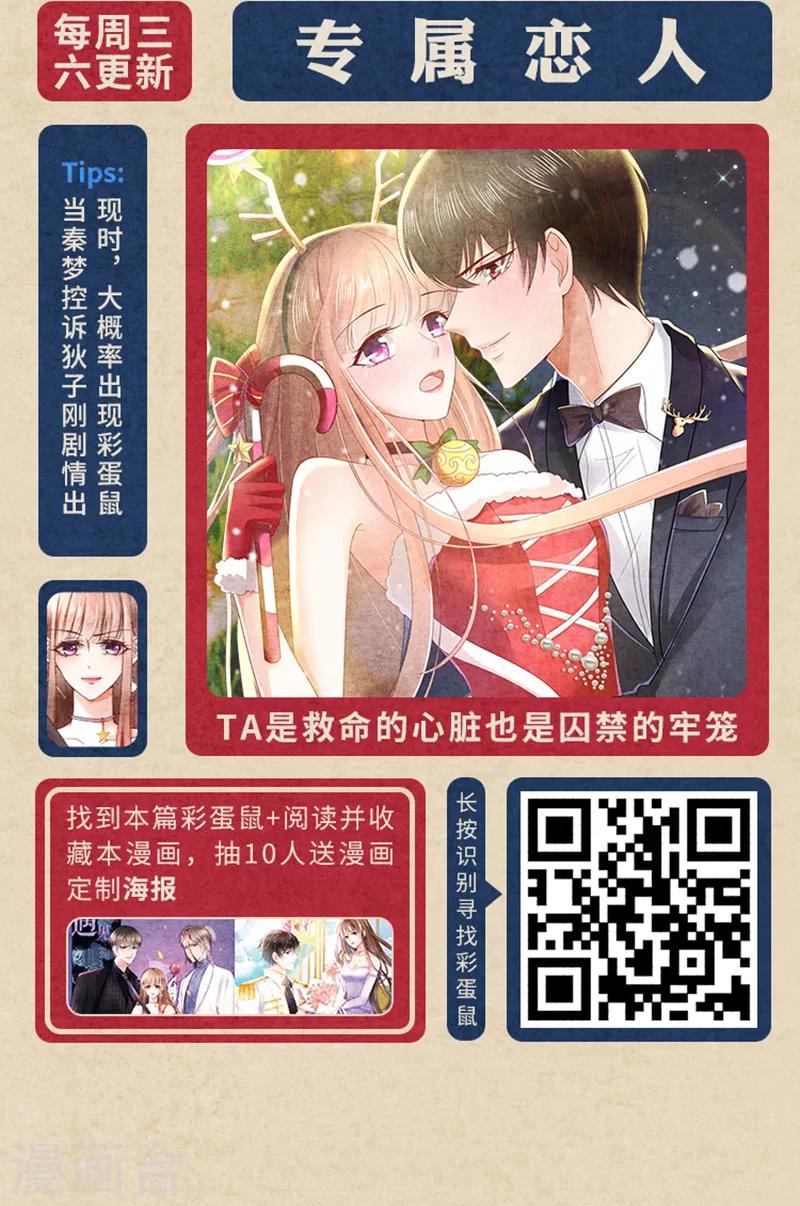 《编辑藏书阁》新春特辑 “鼠”一“鼠”二，重金悬赏！ 第20页