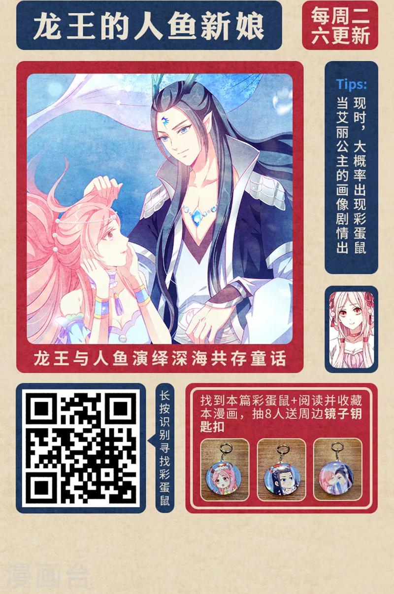 《编辑藏书阁》新春特辑 “鼠”一“鼠”二，重金悬赏！ 第21页