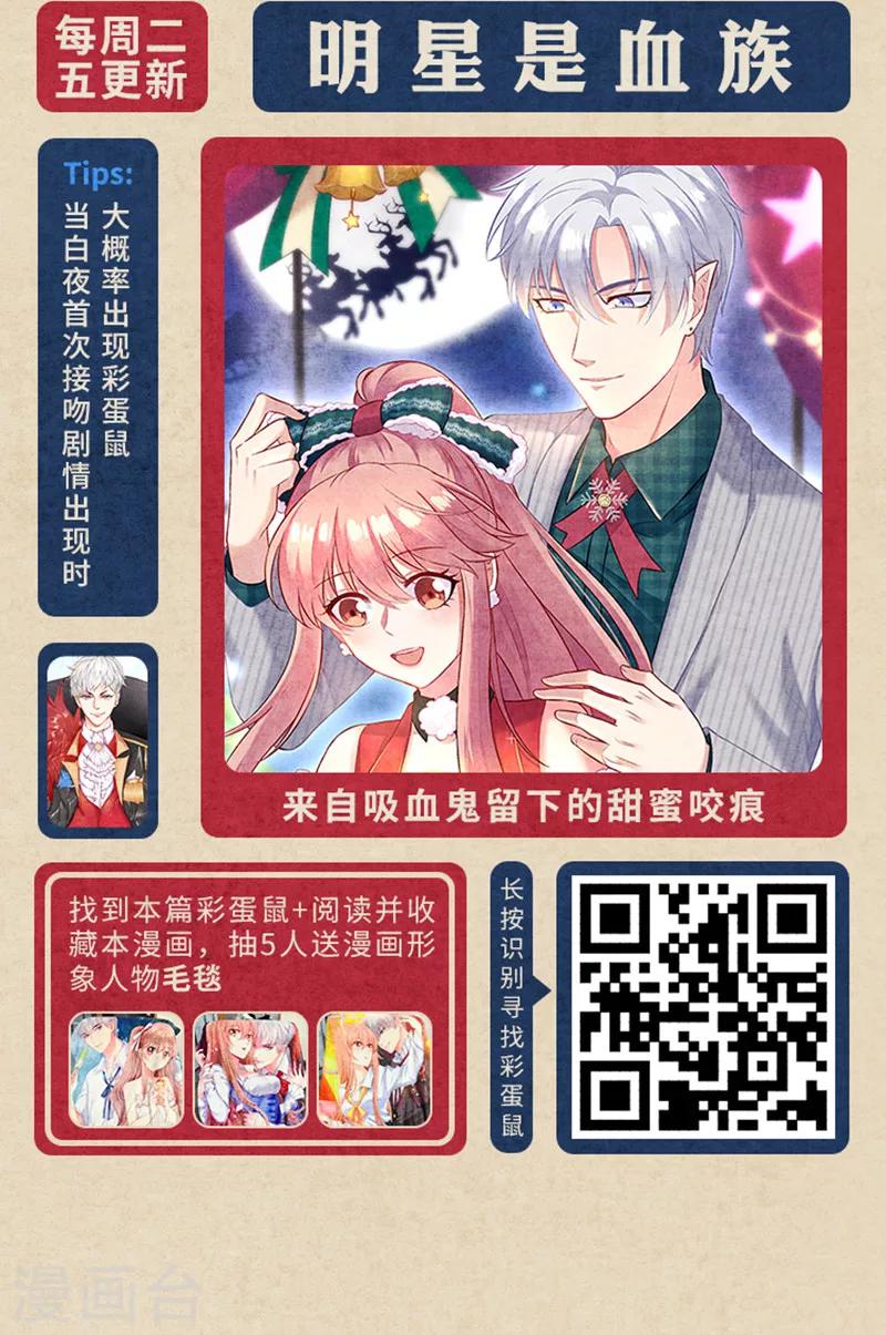 《编辑藏书阁》新春特辑 “鼠”一“鼠”二，重金悬赏！ 第22页