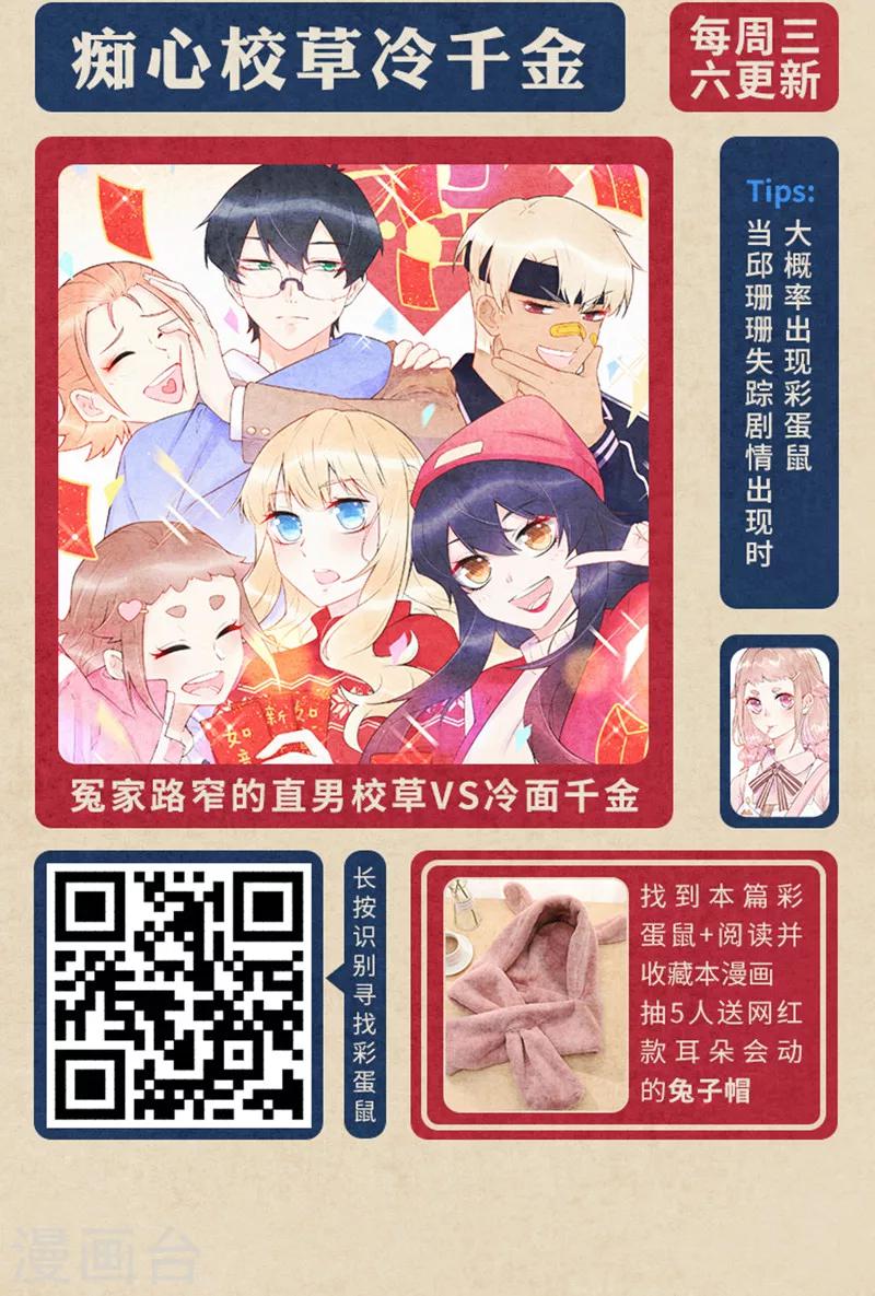 《编辑藏书阁》新春特辑 “鼠”一“鼠”二，重金悬赏！ 第23页