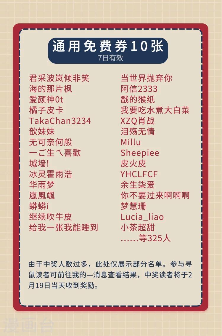 《编辑藏书阁》新春特辑 “鼠”一“鼠”二，重金悬赏！ 第28页