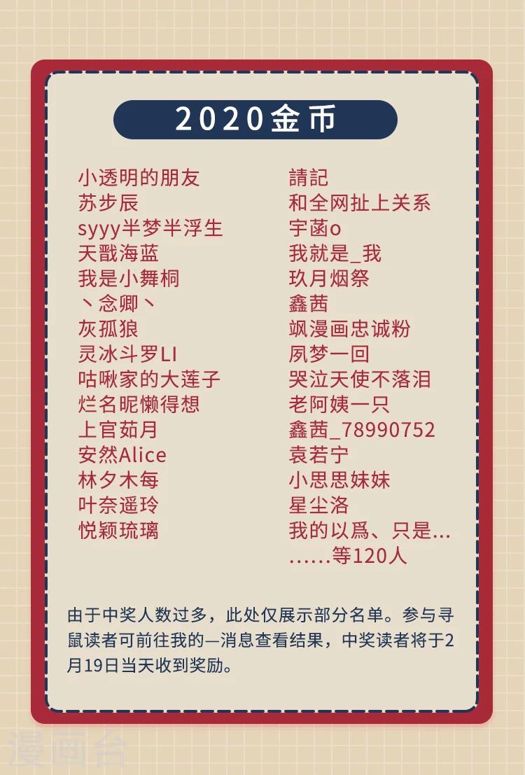 《编辑藏书阁》新春特辑 “鼠”一“鼠”二，重金悬赏！ 第29页