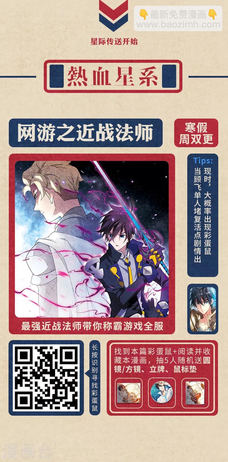《编辑藏书阁》新春特辑 “鼠”一“鼠”二，重金悬赏！ 第2页