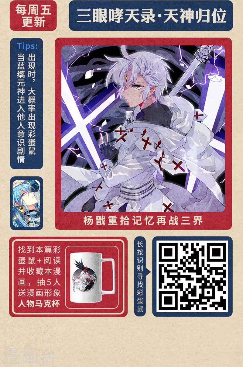 《编辑藏书阁》新春特辑 “鼠”一“鼠”二，重金悬赏！ 第3页