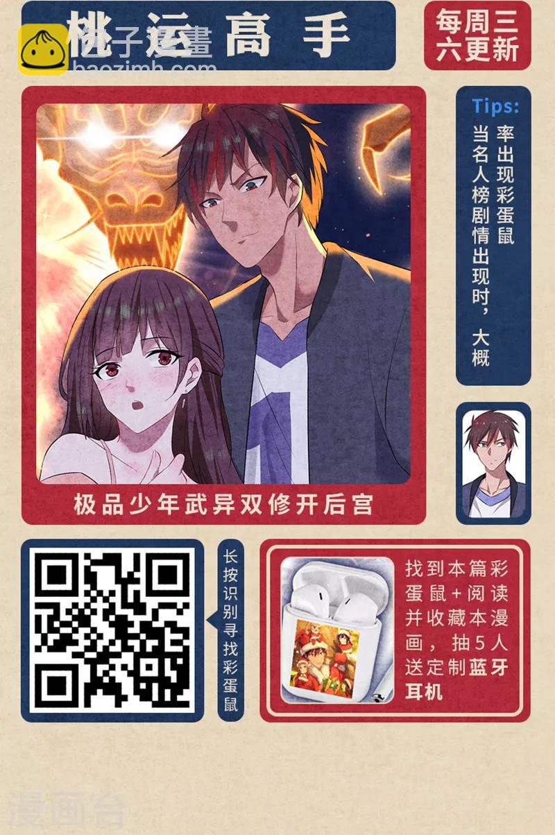 《编辑藏书阁》新春特辑 “鼠”一“鼠”二，重金悬赏！ 第4页
