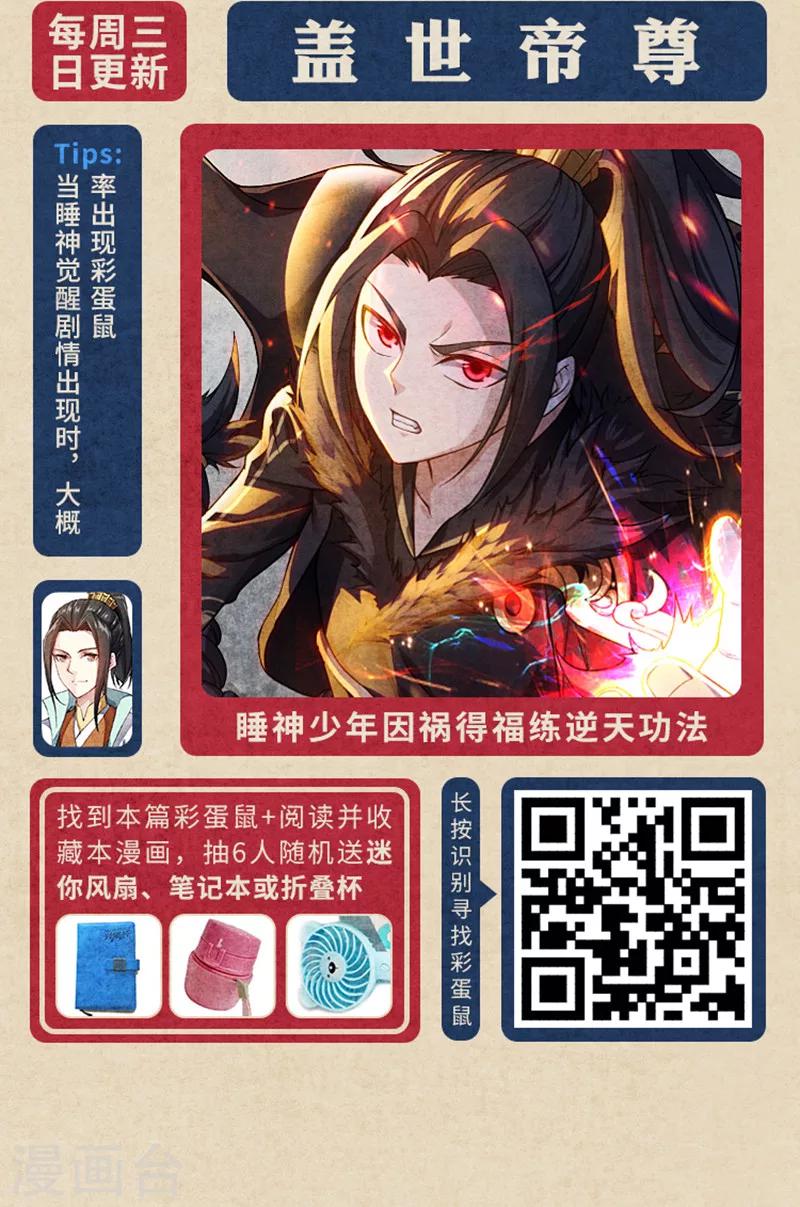 《编辑藏书阁》新春特辑 “鼠”一“鼠”二，重金悬赏！ 第5页