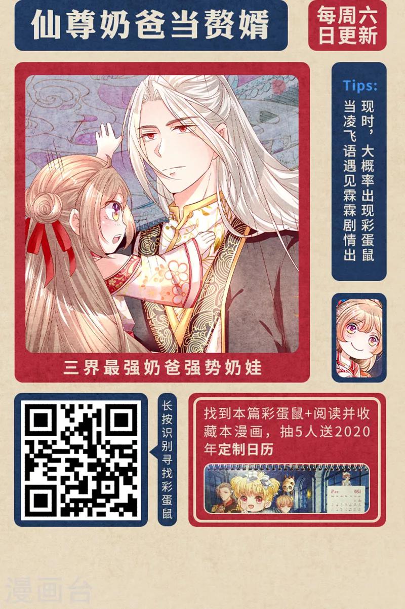 《编辑藏书阁》新春特辑 “鼠”一“鼠”二，重金悬赏！ 第6页