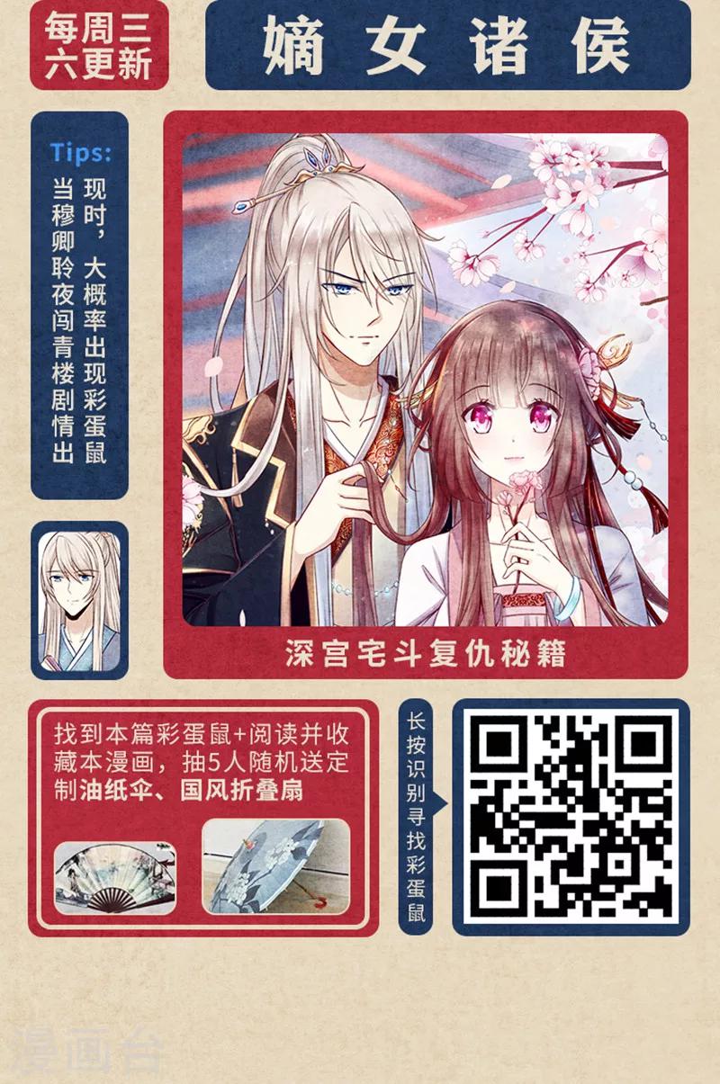 《编辑藏书阁》新春特辑 “鼠”一“鼠”二，重金悬赏！ 第9页