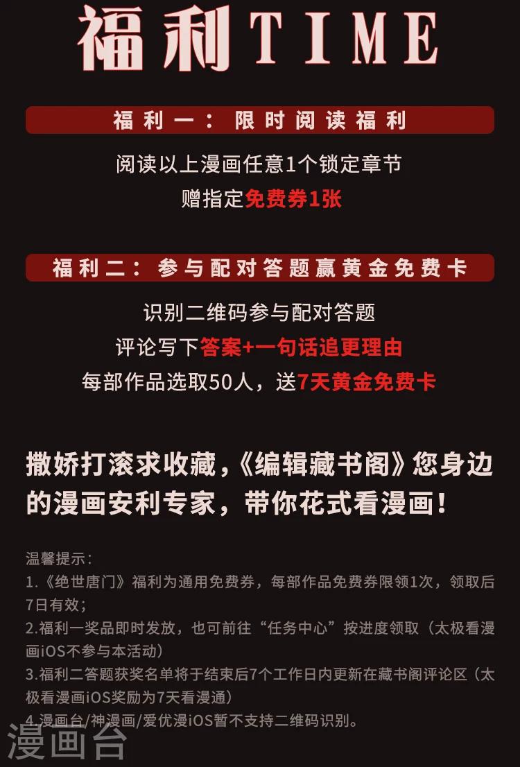 《编辑藏书阁》第9期 你的对象我分配了 第10页