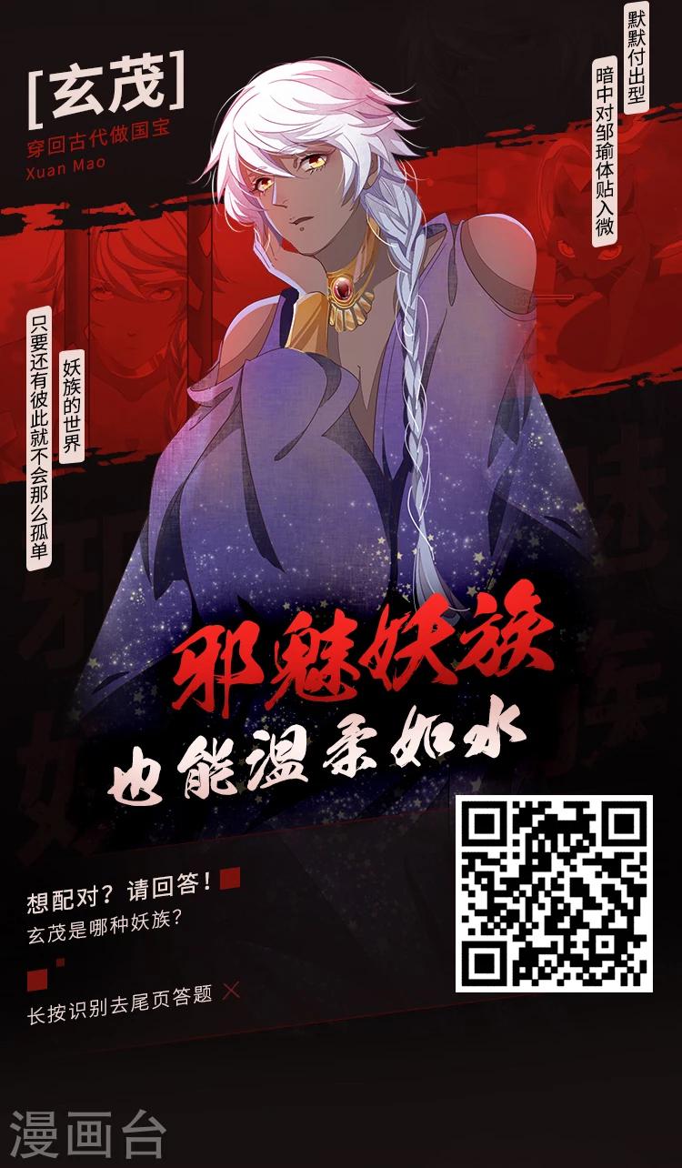《编辑藏书阁》第9期 你的对象我分配了 第3页