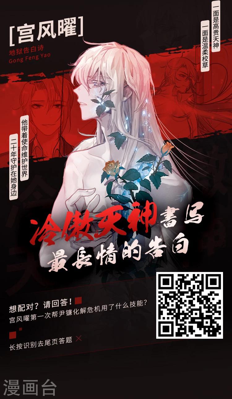 《编辑藏书阁》第9期 你的对象我分配了 第4页