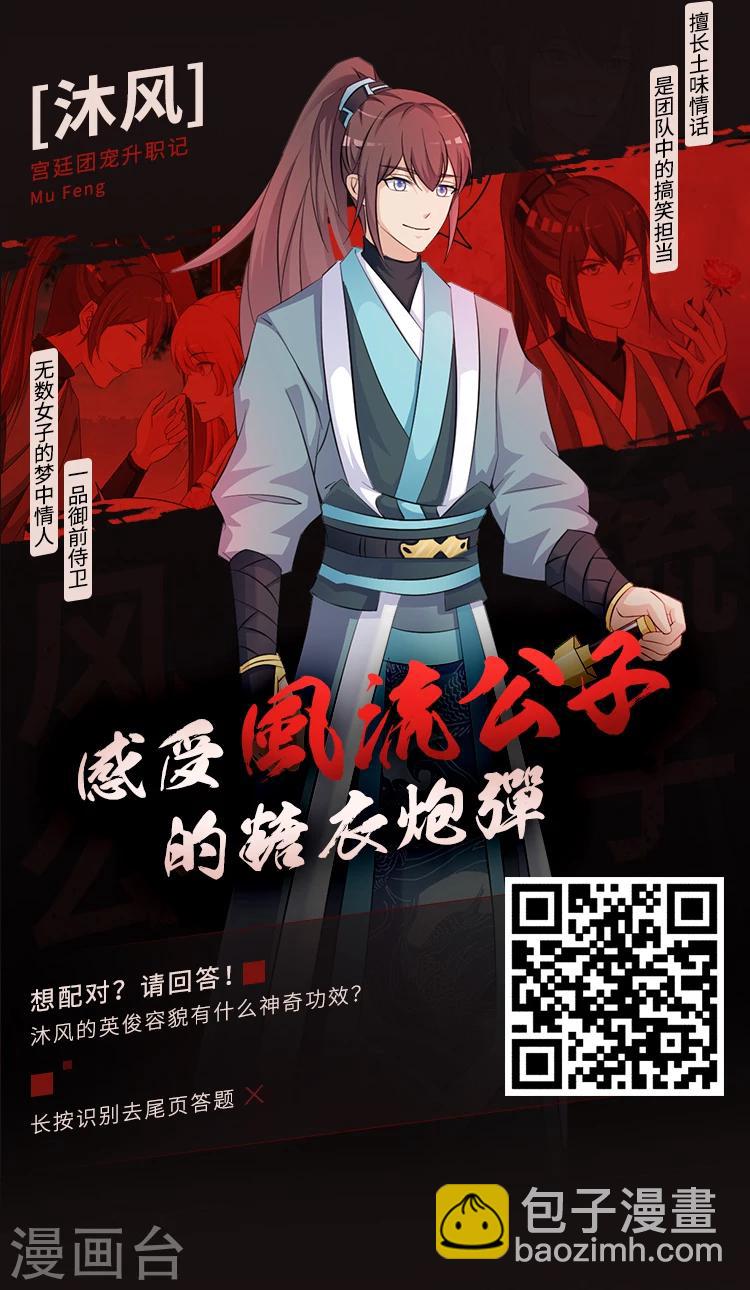 《编辑藏书阁》第9期 你的对象我分配了 第5页