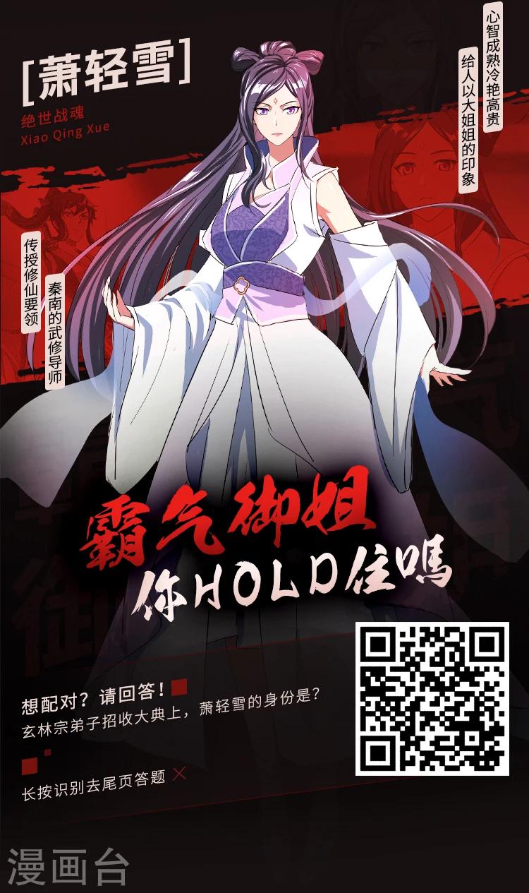《编辑藏书阁》第9期 你的对象我分配了 第6页