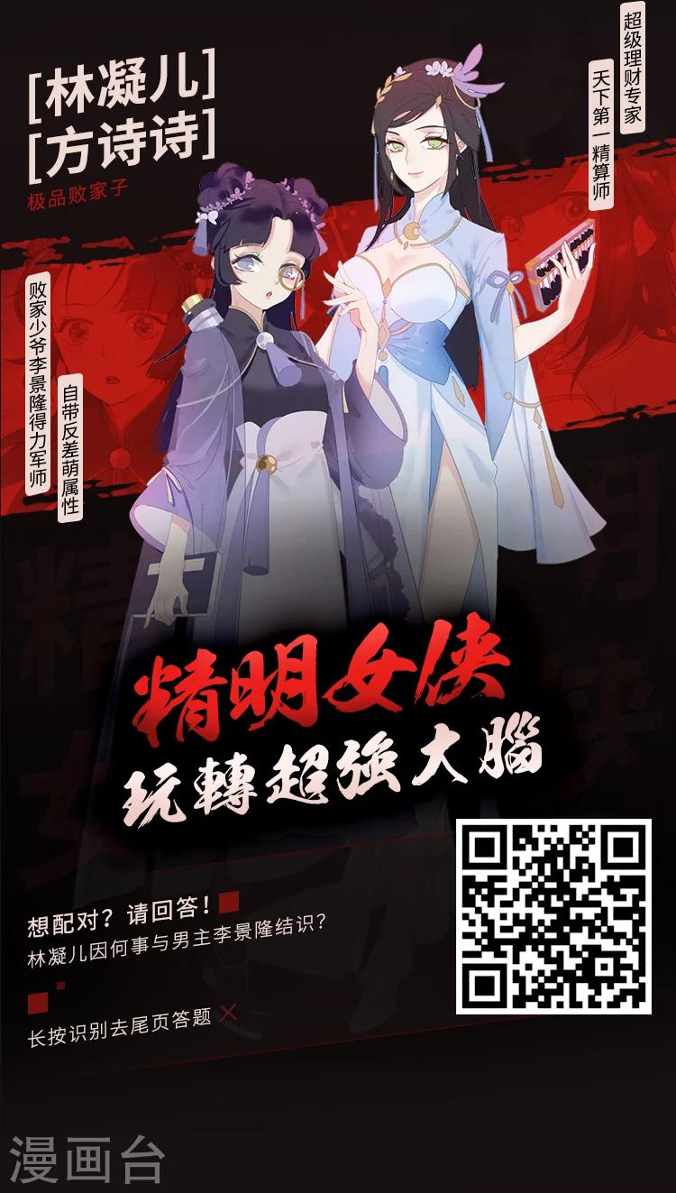 《编辑藏书阁》第9期 你的对象我分配了 第7页