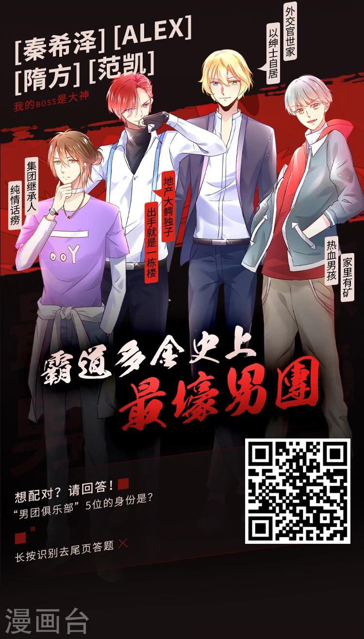 《编辑藏书阁》第9期 你的对象我分配了 第8页