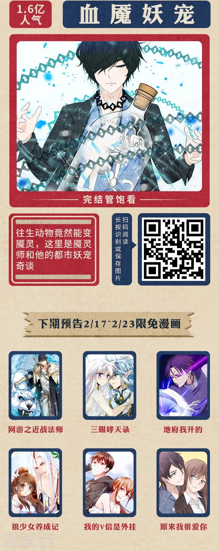 《编辑藏书阁》限免放映室第2弹 2.10-2.16整本免费 第11页