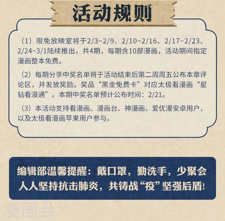 《编辑藏书阁》限免放映室第2弹 2.10-2.16整本免费 第12页