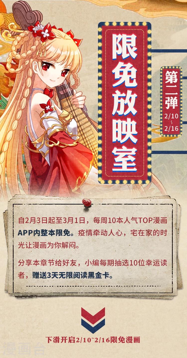 《编辑藏书阁》限免放映室第2弹 2.10-2.16整本免费 第1页