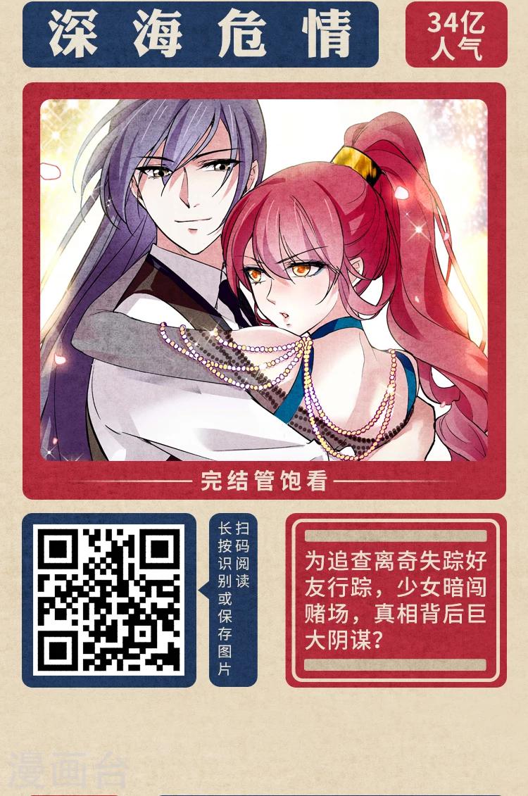《编辑藏书阁》限免放映室第2弹 2.10-2.16整本免费 第8页