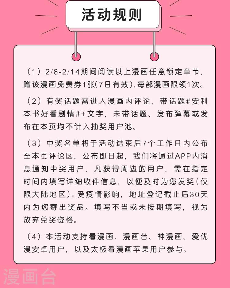《编辑藏书阁》第12期 情窦初开的八个瞬间 第10页