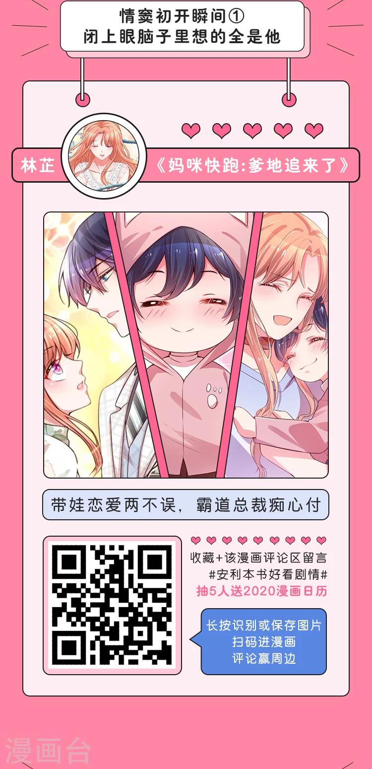 《编辑藏书阁》第12期 情窦初开的八个瞬间 第2页