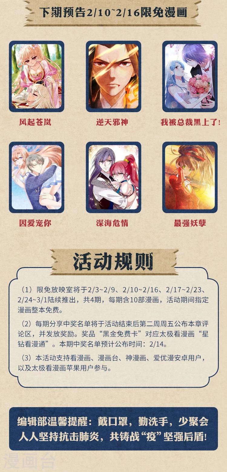 《编辑藏书阁》限免放映室第1弹 2.3-2.9整本免费 第12页