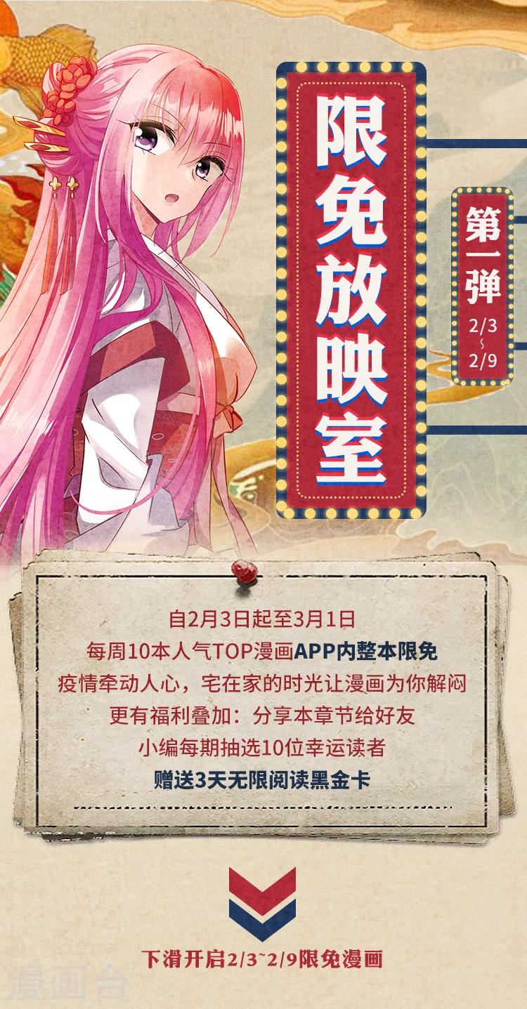 《编辑藏书阁》限免放映室第1弹 2.3-2.9整本免费 第1页
