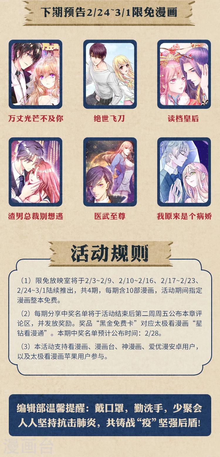 《编辑藏书阁》限免放映室第3弹 2.17-2.23整本免费 第12页