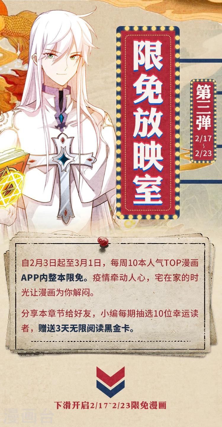 《编辑藏书阁》限免放映室第3弹 2.17-2.23整本免费 第1页