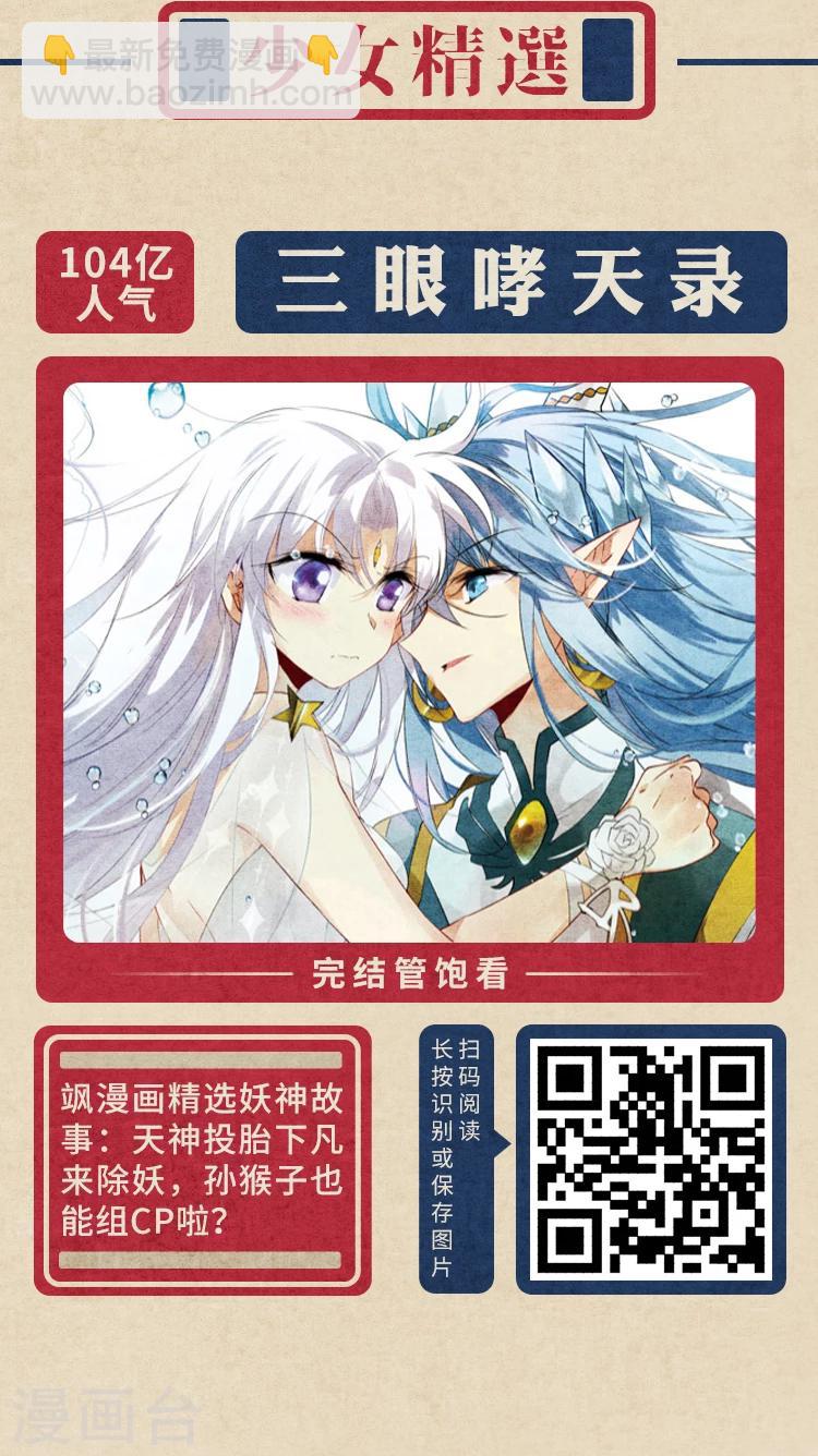《编辑藏书阁》限免放映室第3弹 2.17-2.23整本免费 第7页