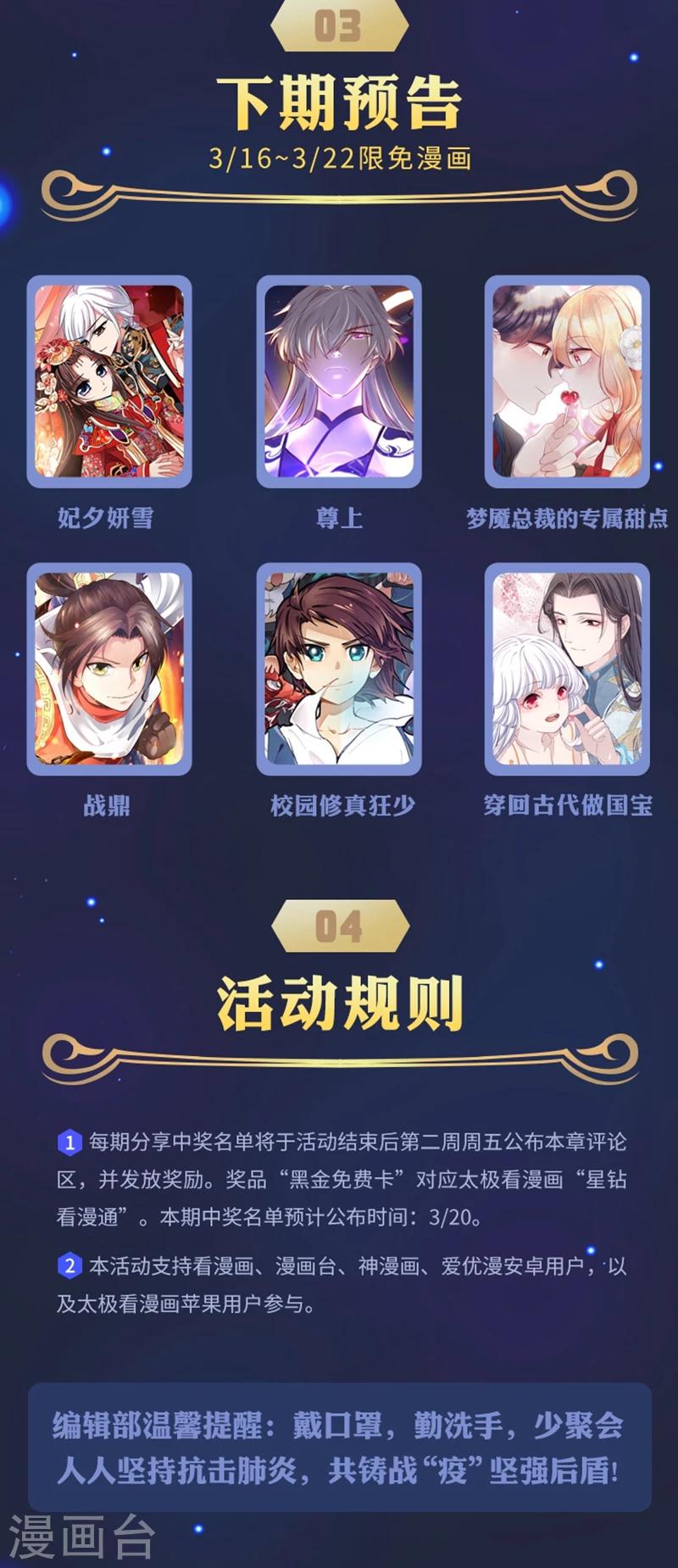 《编辑藏书阁》限免放映室第6弹 3.9-3.15整本免费 第12页