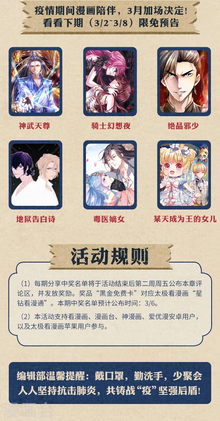 《编辑藏书阁》限免放映室第4弹 2.24-3.1整本免费 第12页