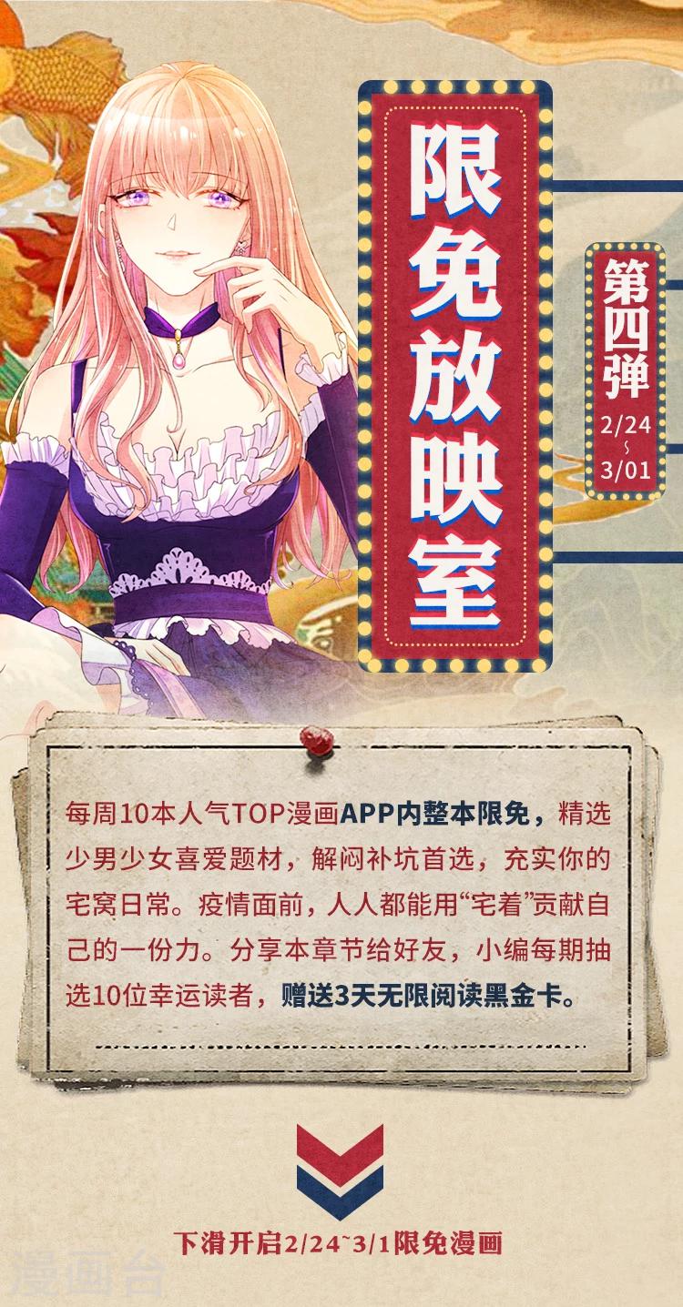 《编辑藏书阁》限免放映室第4弹 2.24-3.1整本免费 第1页