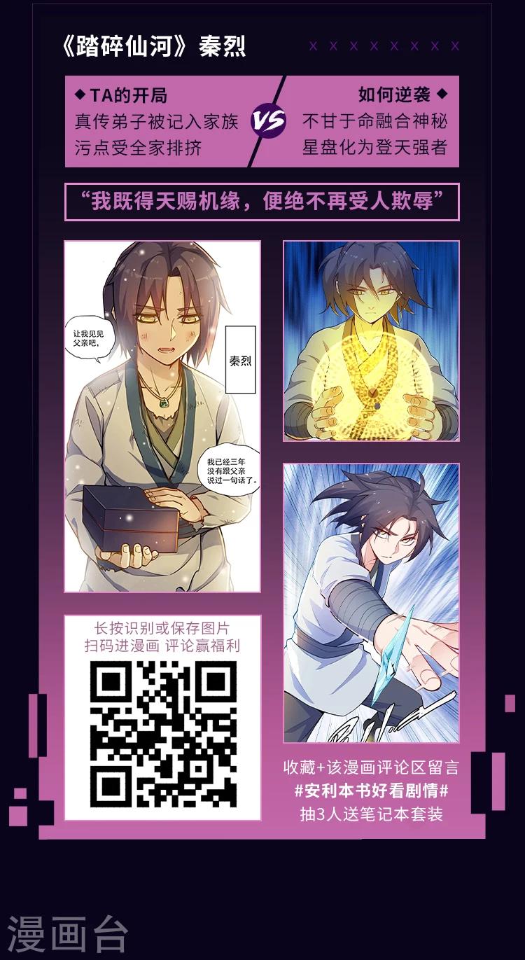 《编辑藏书阁》第13期 开局再难也不怕 第2页