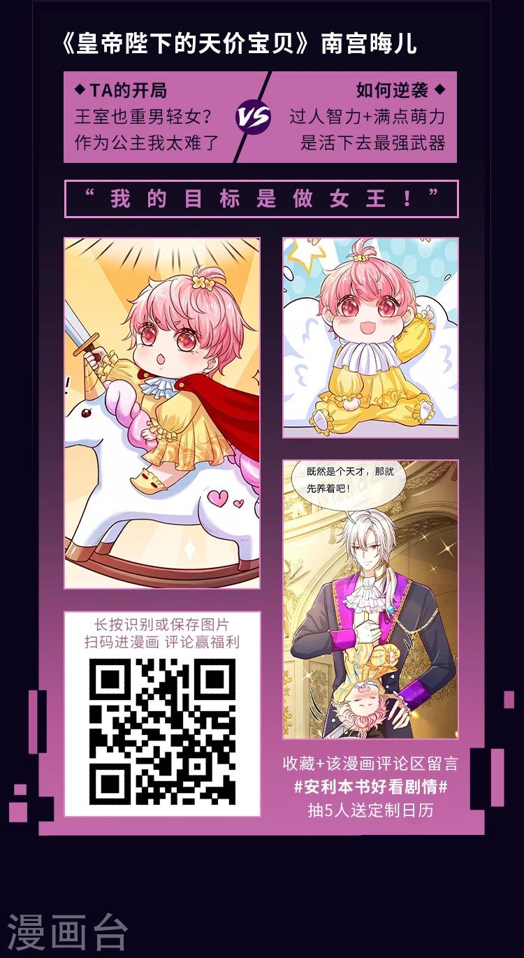 《编辑藏书阁》第13期 开局再难也不怕 第3页