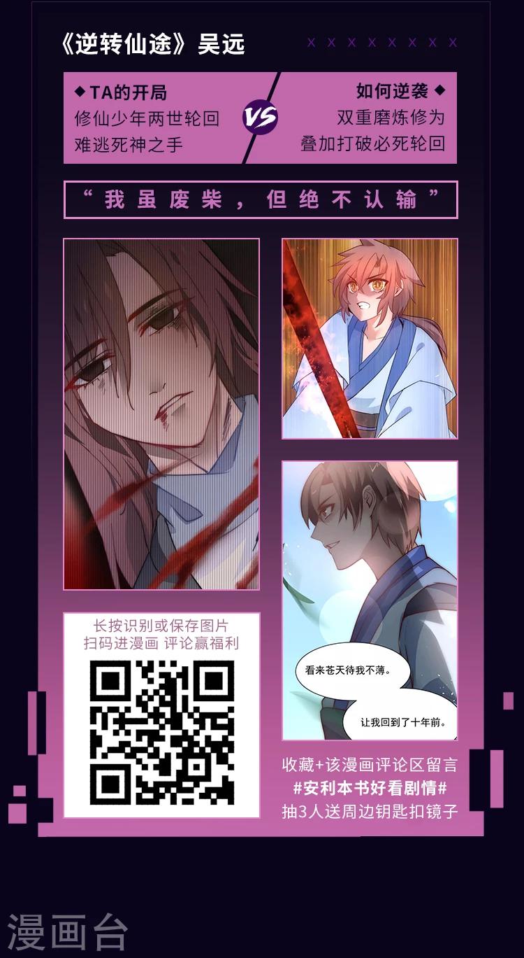《编辑藏书阁》第13期 开局再难也不怕 第4页