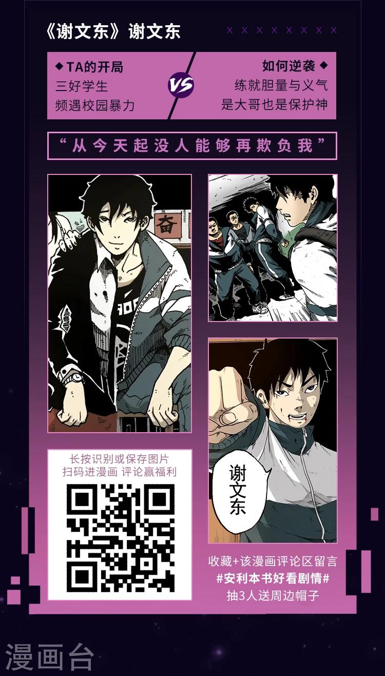 《编辑藏书阁》第13期 开局再难也不怕 第8页