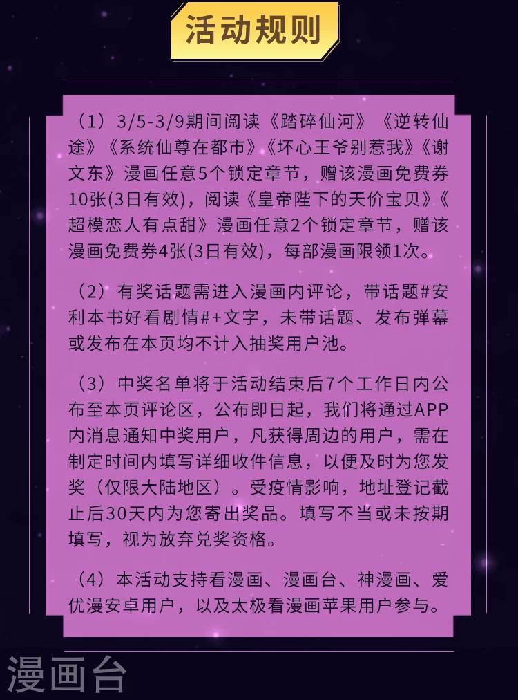 《编辑藏书阁》第13期 开局再难也不怕 第9页
