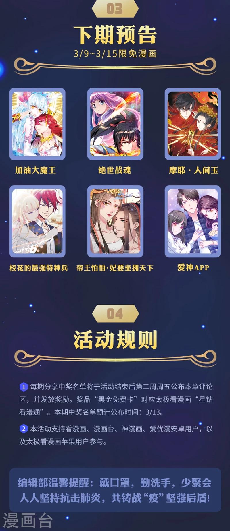 《编辑藏书阁》限免放映室第5弹 3.2-3.8整本免费 第12页