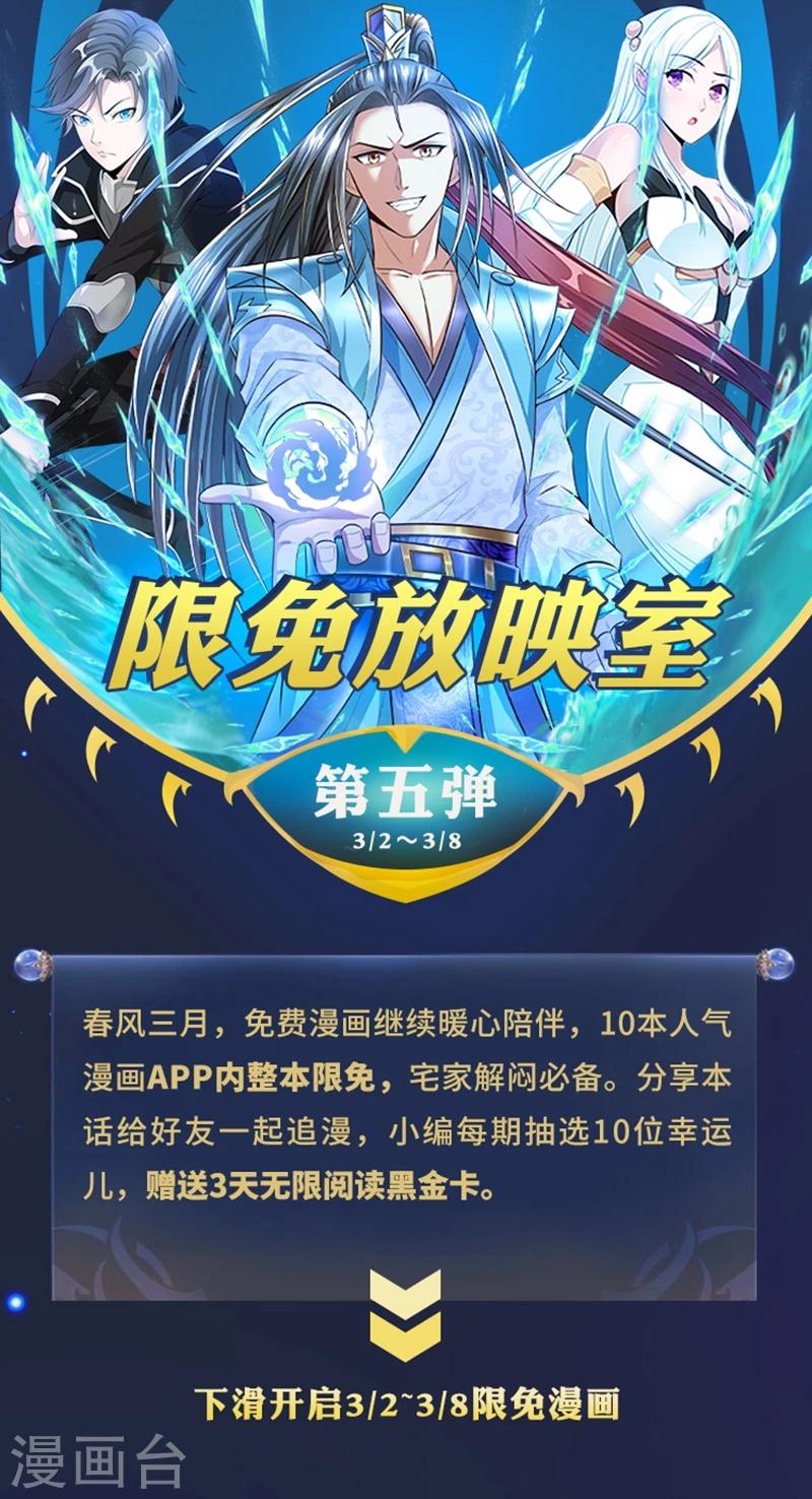 《编辑藏书阁》限免放映室第5弹 3.2-3.8整本免费 第1页