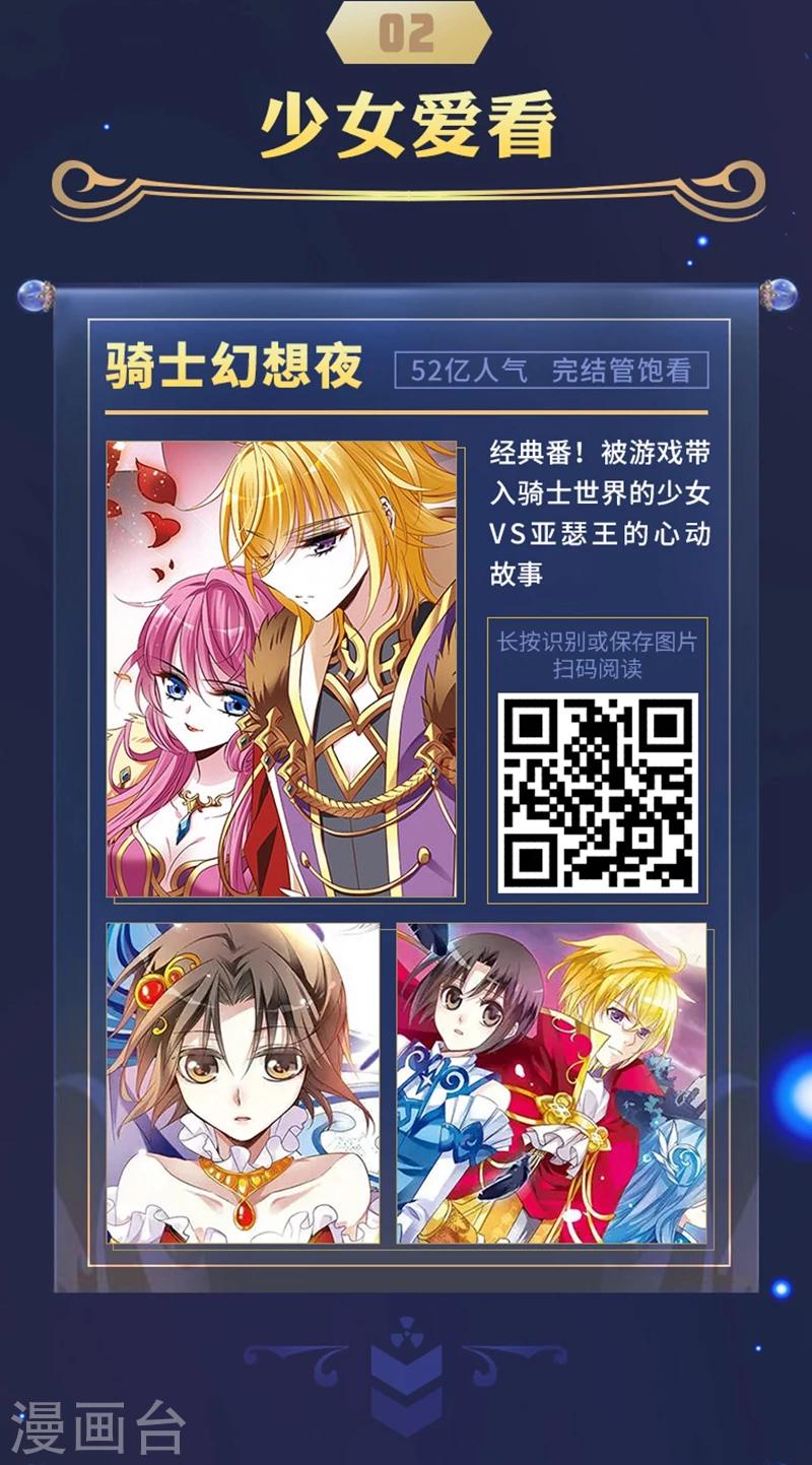 《编辑藏书阁》限免放映室第5弹 3.2-3.8整本免费 第5页