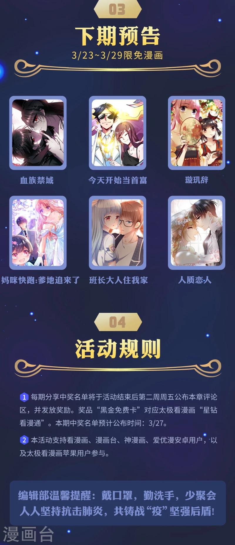 《编辑藏书阁》限免放映室第7弹 3.163.22整本免费 第12页
