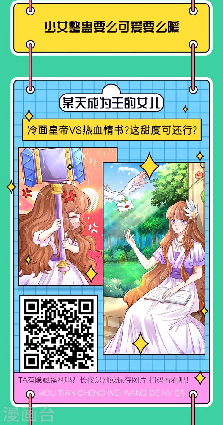 《编辑藏书阁》愚人节特辑 整蛊番外接力，寻隐藏惊 第12页
