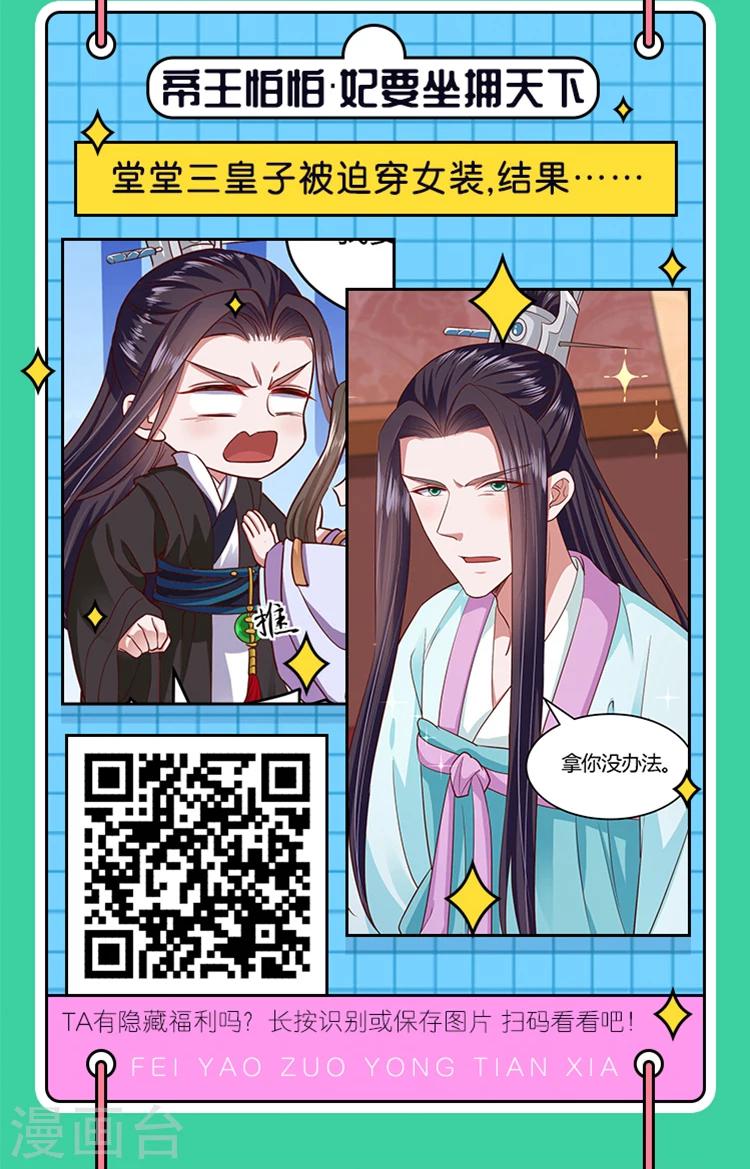 《编辑藏书阁》愚人节特辑 整蛊番外接力，寻隐藏惊 第16页